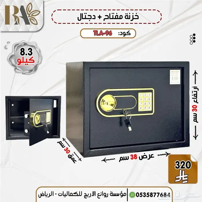 خزنة مفتاح رومز لون اسود وذهبي 0