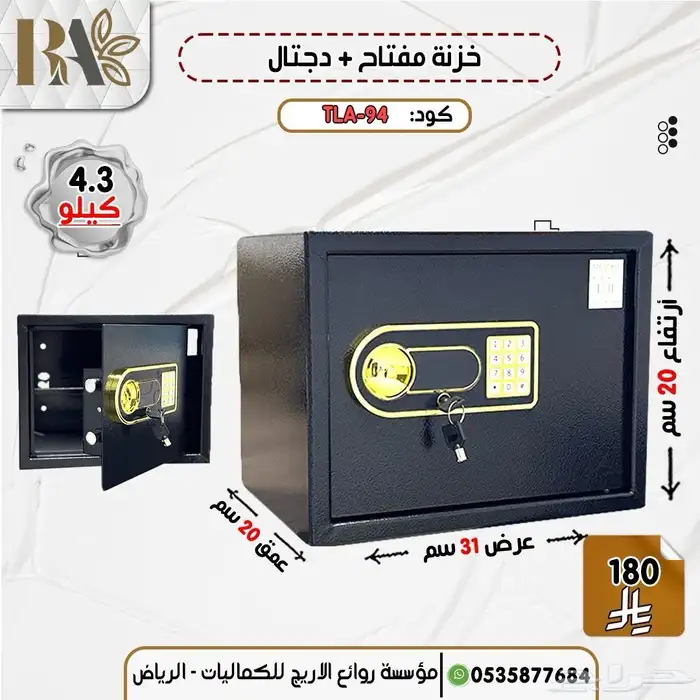 خزنة مفتاح رومز لون اسود وذهبي 3