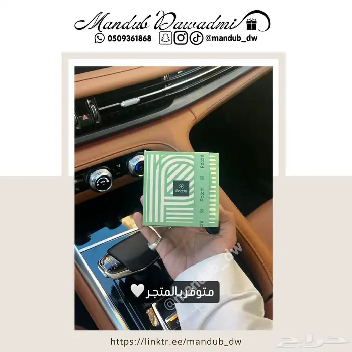 مندوب الدوادمي هدايا وتوصيل 3