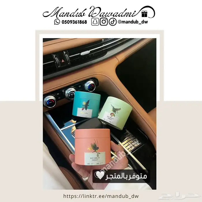 مندوب الدوادمي هدايا وتوصيل 6