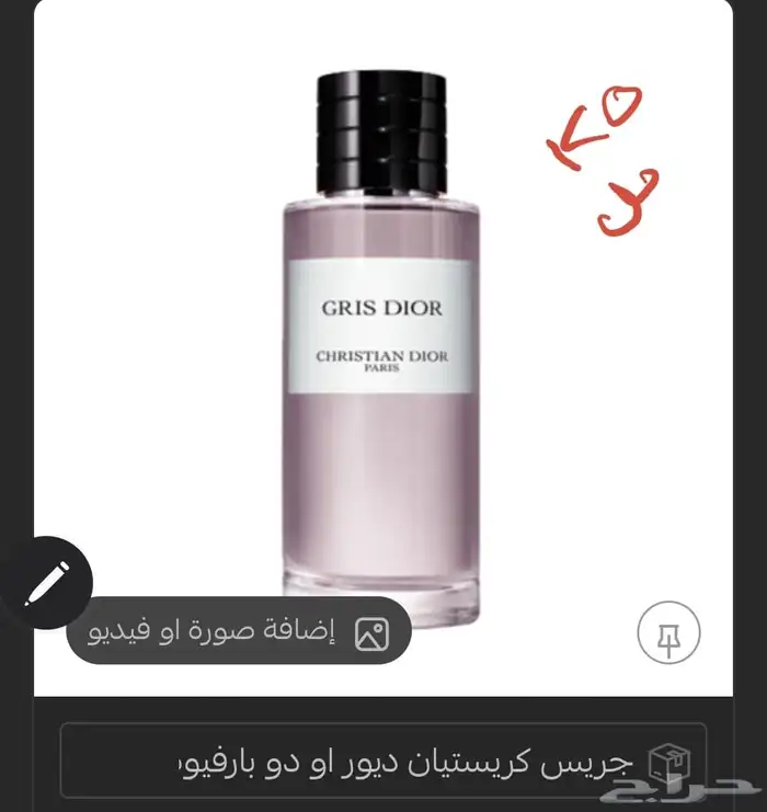 عطورات باقل الاسعار 6