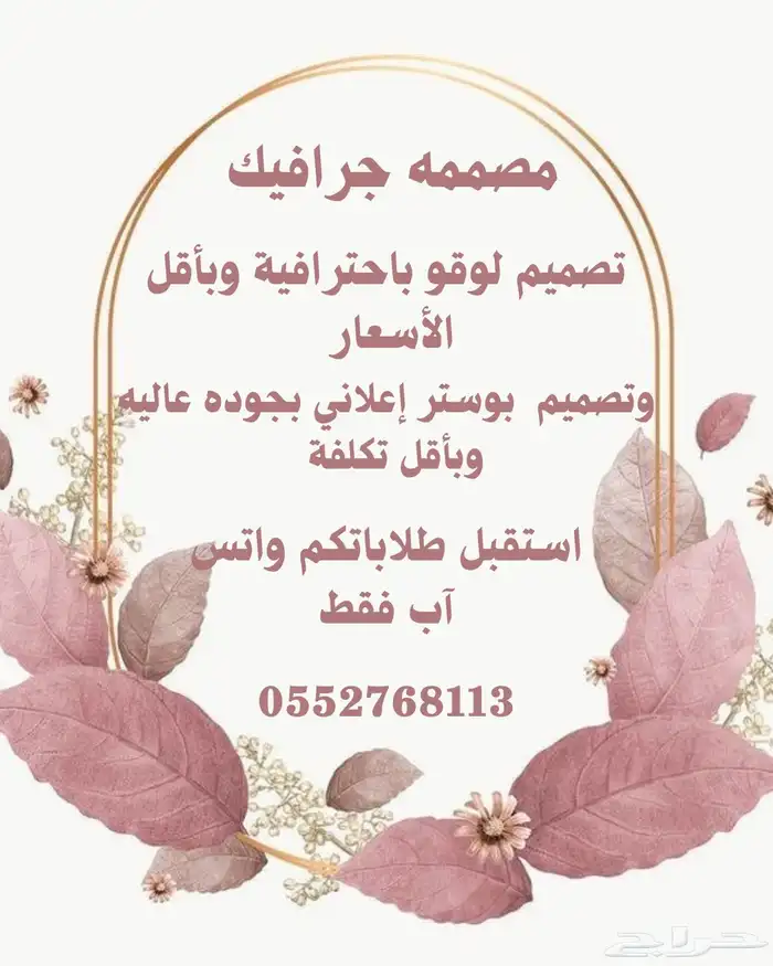 تصميم احترافي وبجودة عاليه وبأقل سعر 0