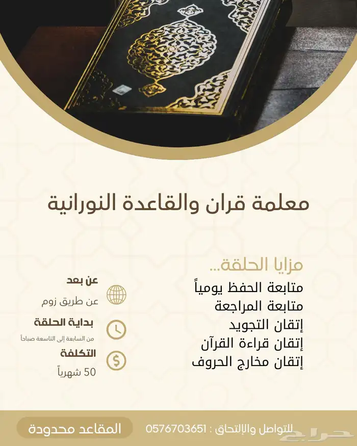 مدرسة خصوصية للبنات 0