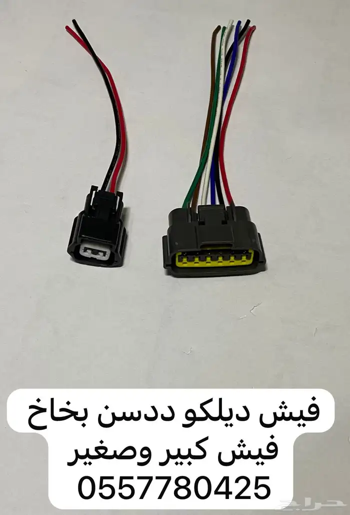 فيش ديلكو ددسن 0