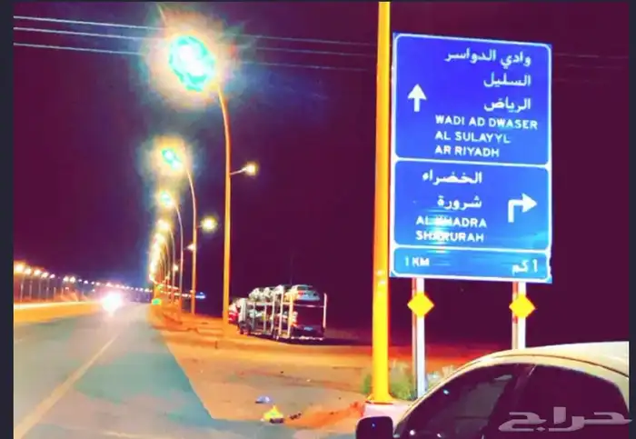 كداد من نجران ل الرياض 0