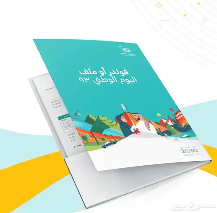 مطبوعات طباعة العيد الوطني 10