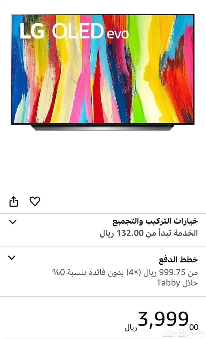 تلفزيون LG OLED 55 بوصة وثلاجة ومكرويف جميعهم LG واثاث 6