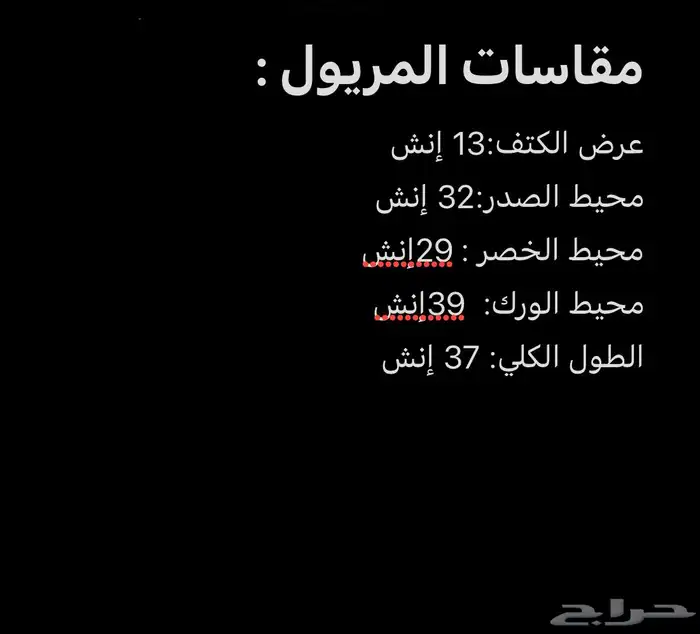 مريول جاهز للاستلام 4