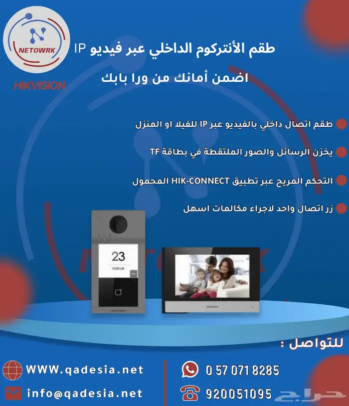 كاميرات مراقبه و انتركم واجهزه بصمه وسنترال 0