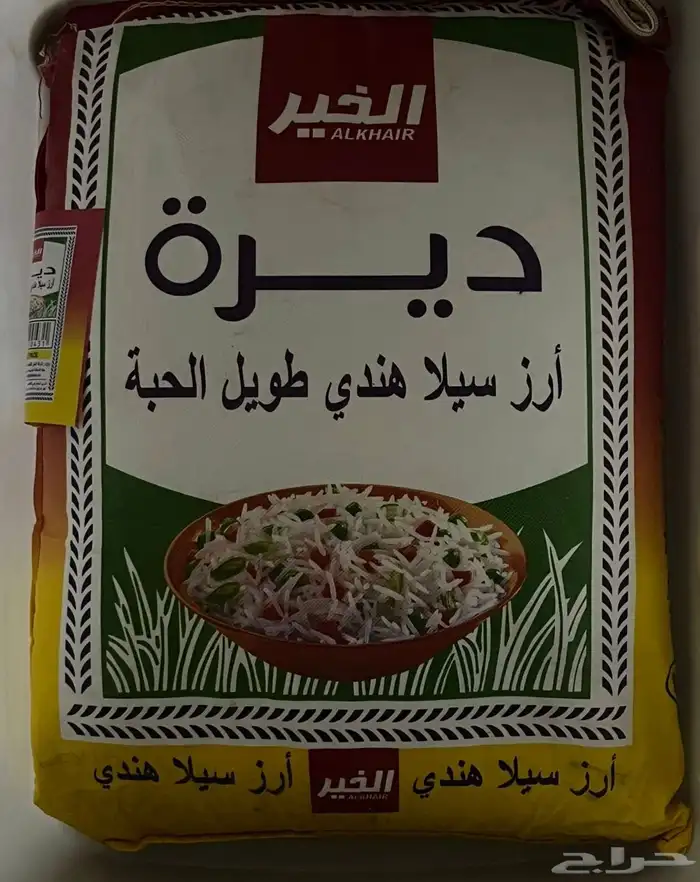 رز للبيع 4