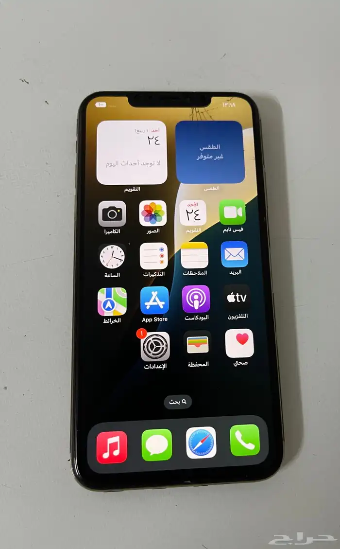 ايفون 11 بروماكس 1