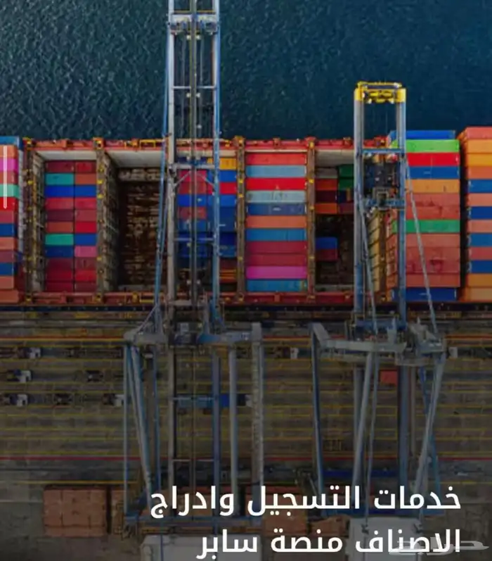 تخليص جمركي 6