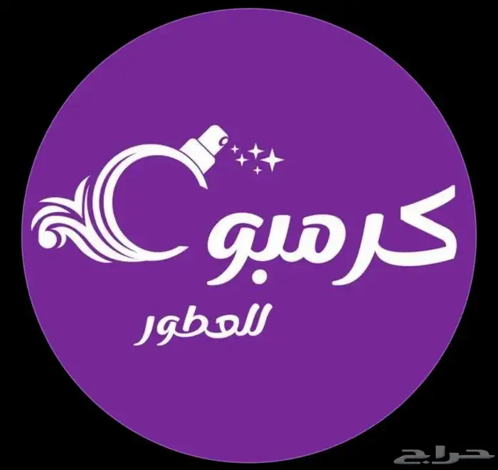رمبو للعطور 0