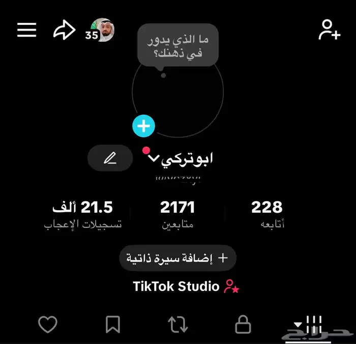 للبيع حساب تيك توك سعودي 0