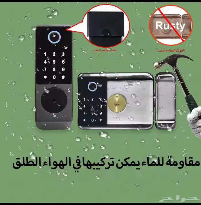 قفل ذكي خارجي وداخلي 5