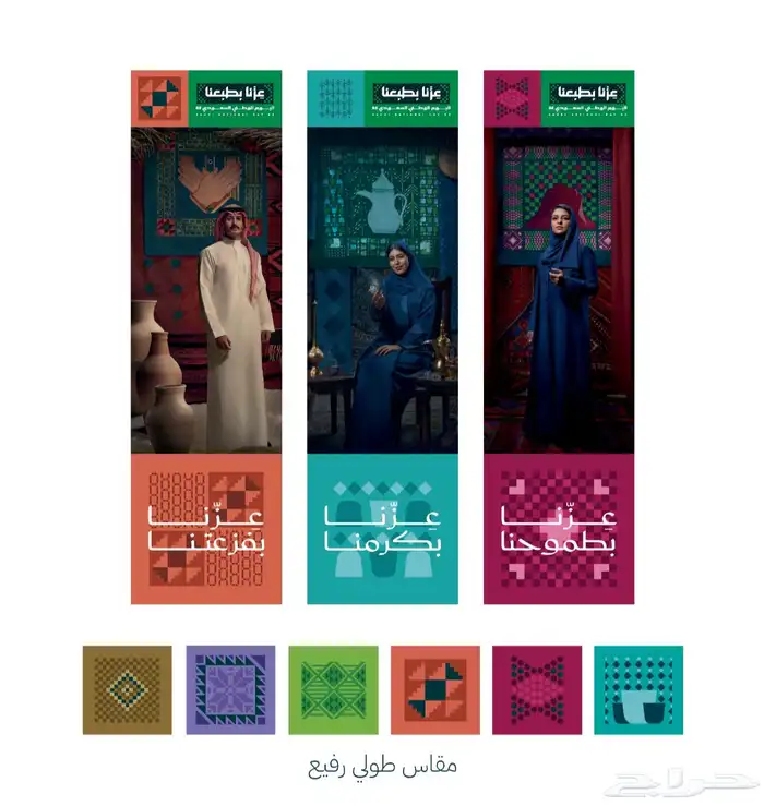 اليوم الوطني( بنر _ استيكر) 4