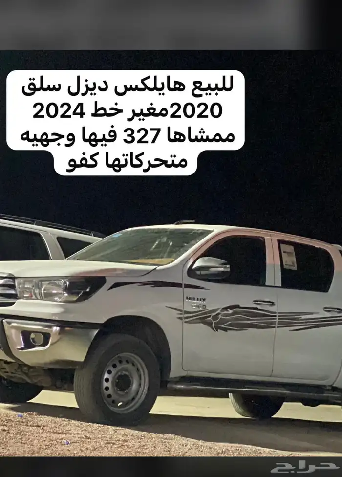هايلكس 2020 سلق ديزل مغير خط 24 0