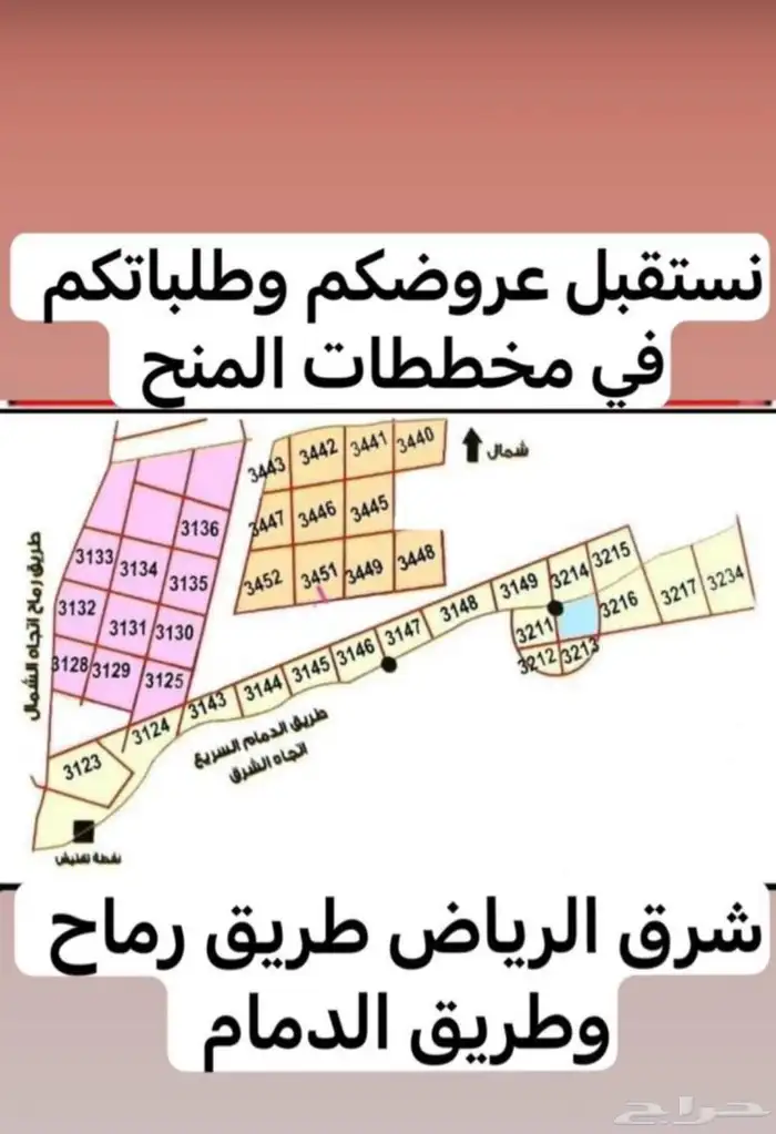 ارض للبيع في مخطط 3441 شرق الرياض 0