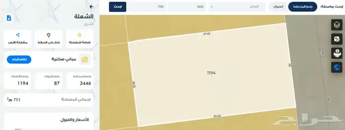 ارض للبيع في حي الشعله شوق الرياض 0