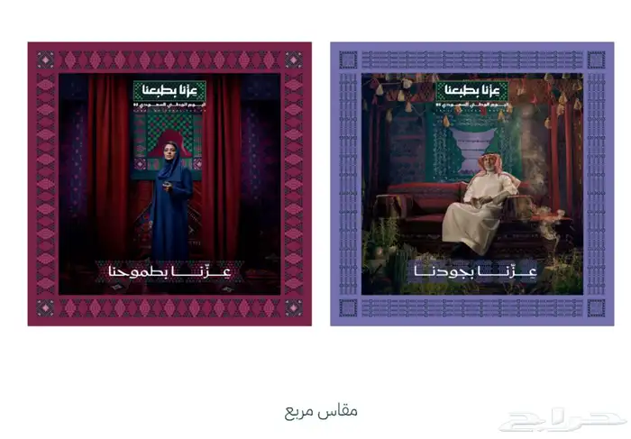 اليوم الوطني( بنر _ استيكر) 12