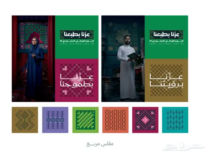 اليوم الوطني( بنر _ استيكر) 8