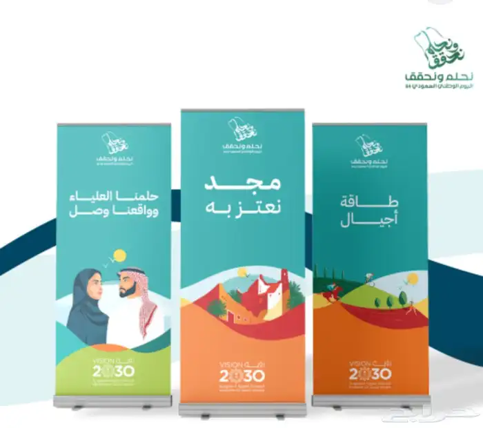 مطبوعات طباعة العيد الوطني 15