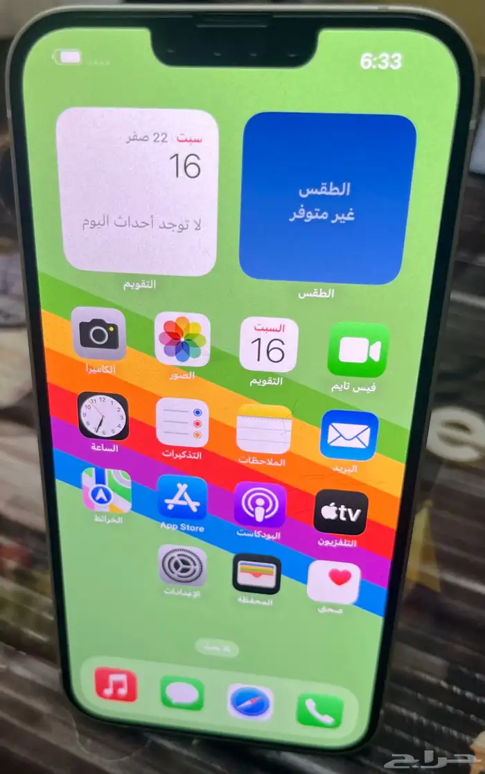 ايفون 14 بلس 1