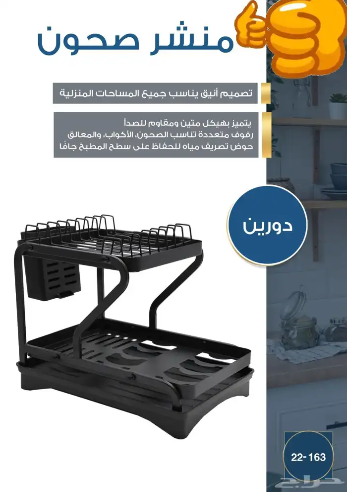 رف صحون رفوف صحون استاند صحون للمطبخ 3