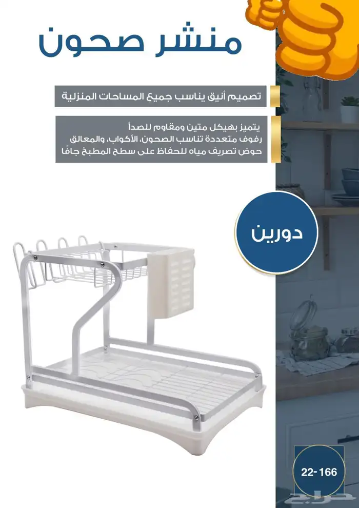 رف صحون رفوف صحون استاند صحون للمطبخ 4