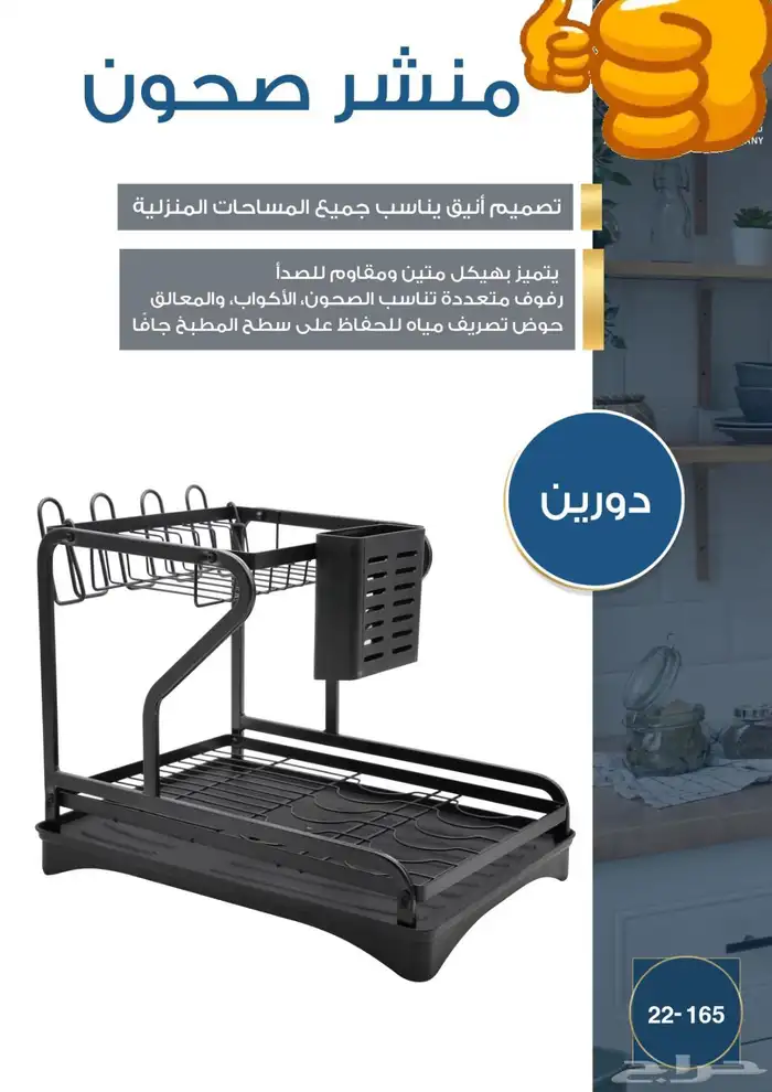 رف صحون رفوف صحون استاند صحون للمطبخ 1