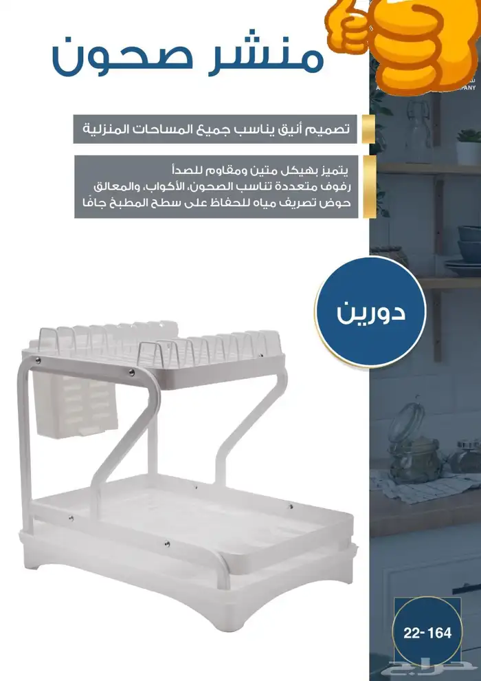 رف صحون رفوف صحون استاند صحون للمطبخ 2