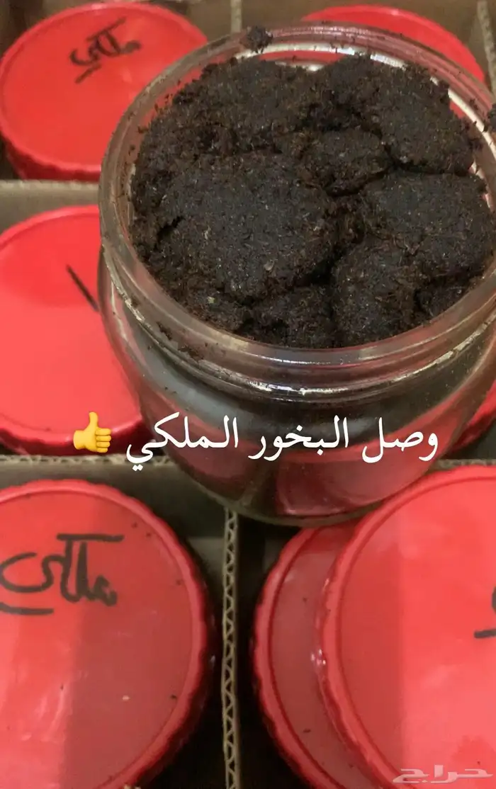 معمول الملكي معمول العرائسي 0