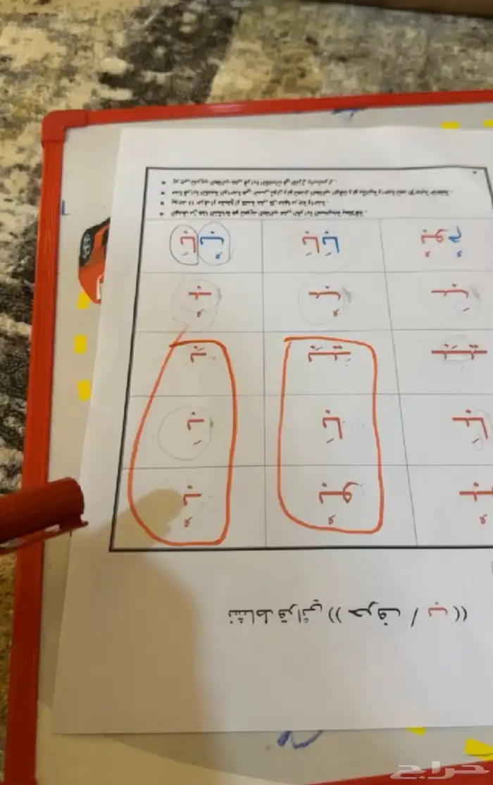 معلمة تأسيس صفوف أوليه 2