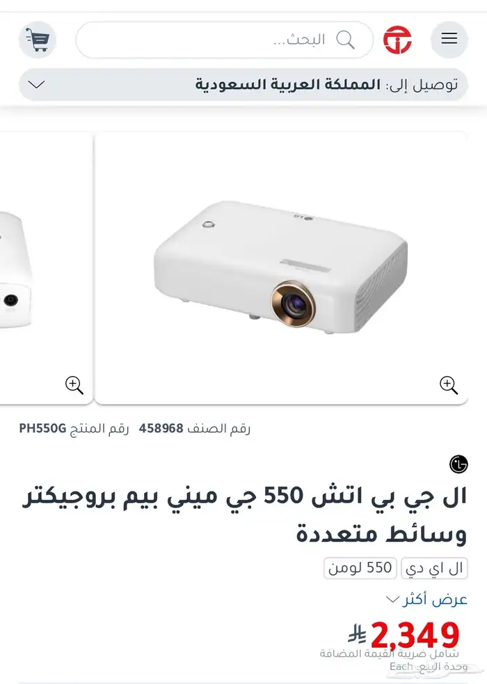 بروجيكتر جهاز نوع ال جي صغير الحجم شغال للبيع 3