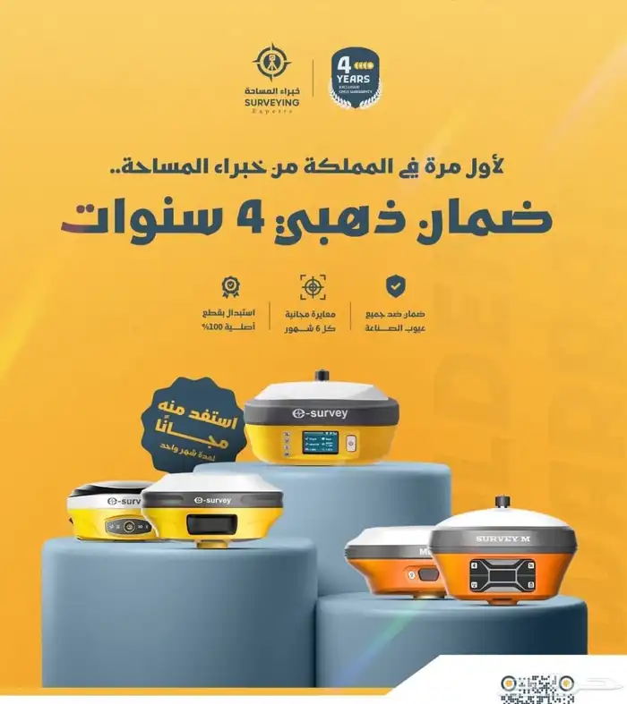 للشراء و الايجار E80M60 Gps اجهزة مساحية 0