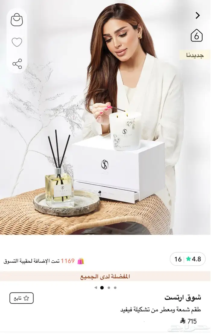 طقم شمعه وفواحه فيفد 1