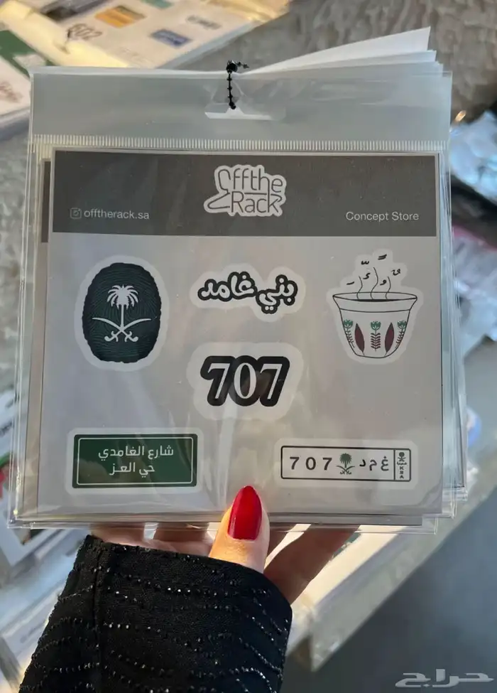عروض بمناسبه مرور 14 عام لمتجري حياكم 45