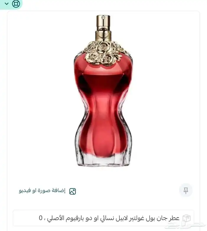 عطورات باقل الاسعار 5