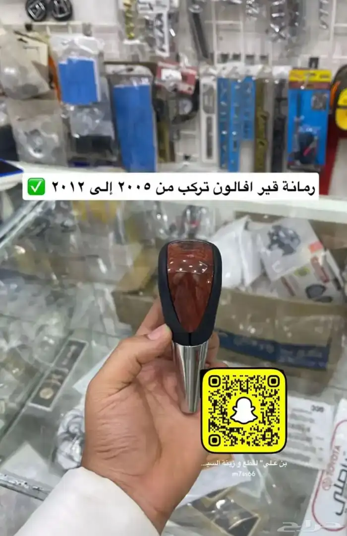 فلشر مراية و نيكل يد باب و شبك و نيكل افالون2010 2012 2017 15