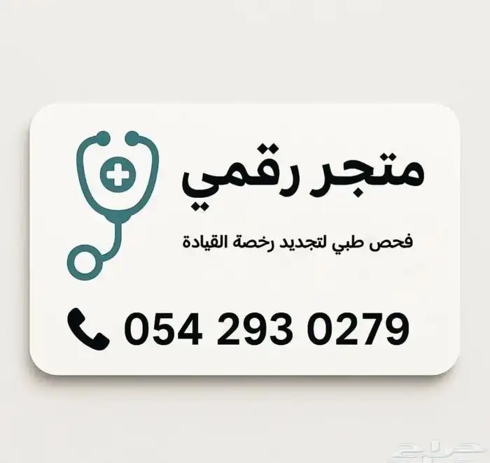 فحص مرور فحص رخصة فحص إقامة 0