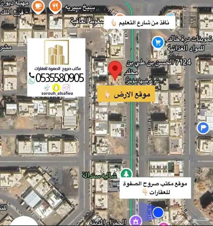 ارض تجارية للبيع شرقية بحي الملك فهد 750م 0