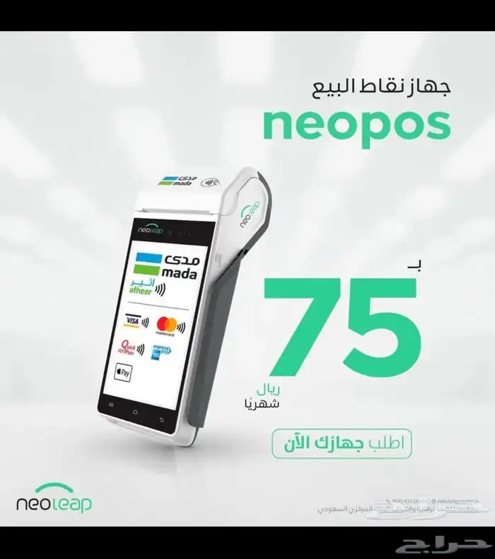 نقاط بيع شبكة 1