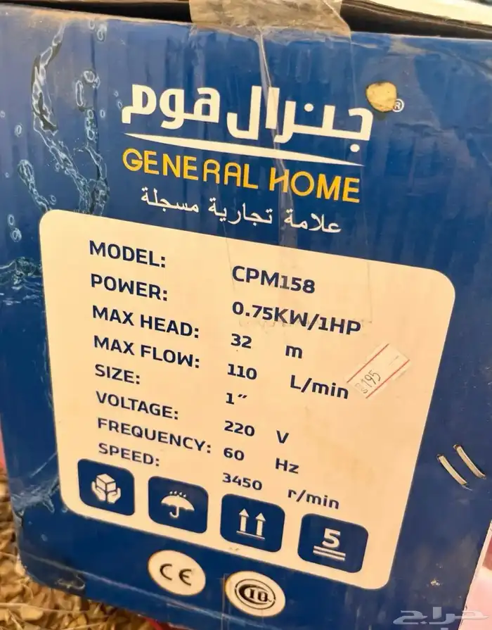 دينمو جنرال هوم جديد 1