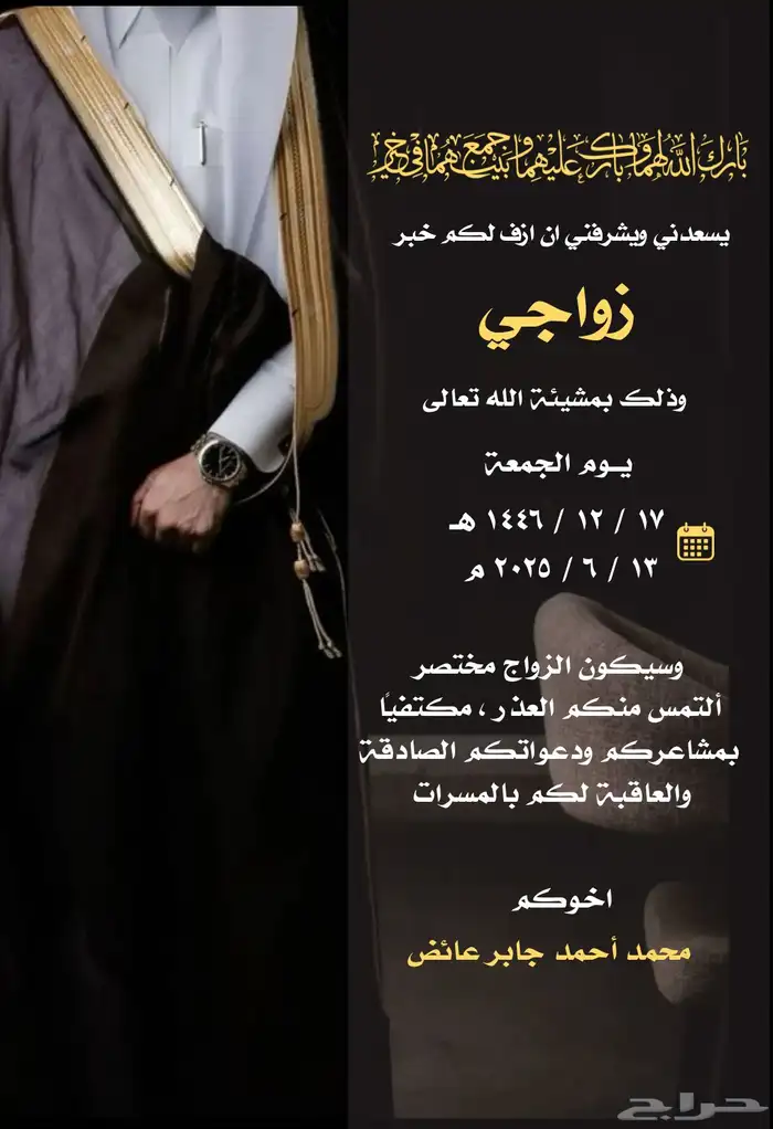 دعوات زواج انجاز فوري وسعر رمزي 5