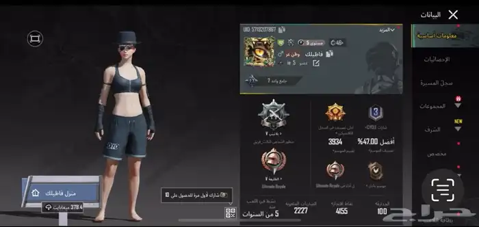 حساب ببجي للبيع 59 0