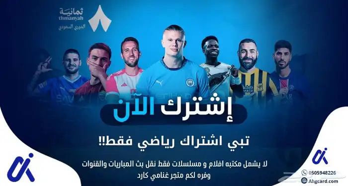 اشتراك مباريات ورياضة 0