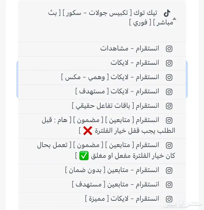 موقع رشق سوشل ميديا في اقل الاسعار 1