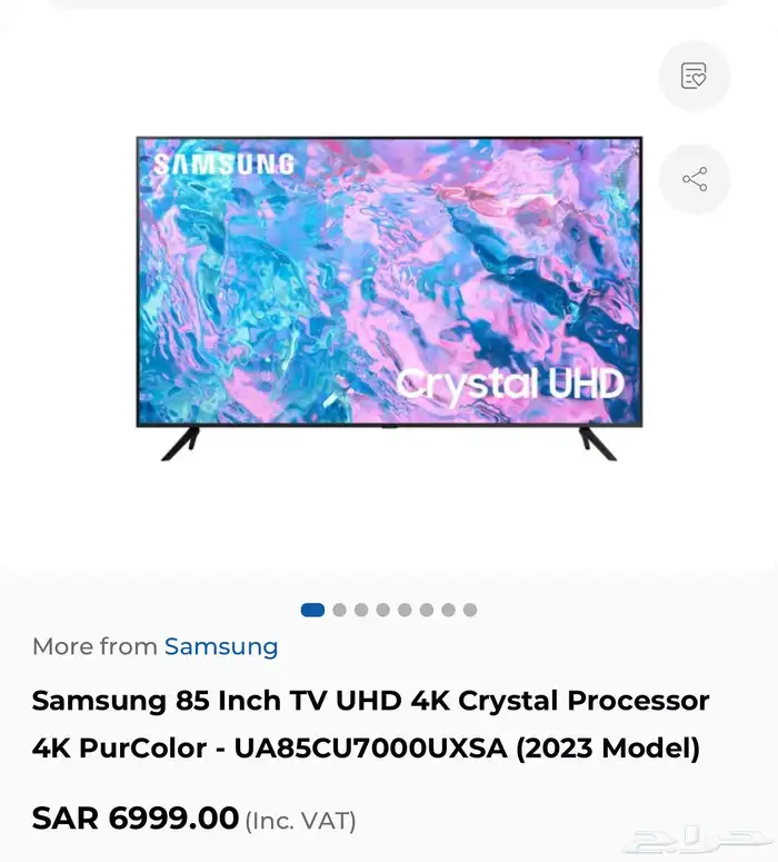 شاشة سامسونج 85 مقفله 0