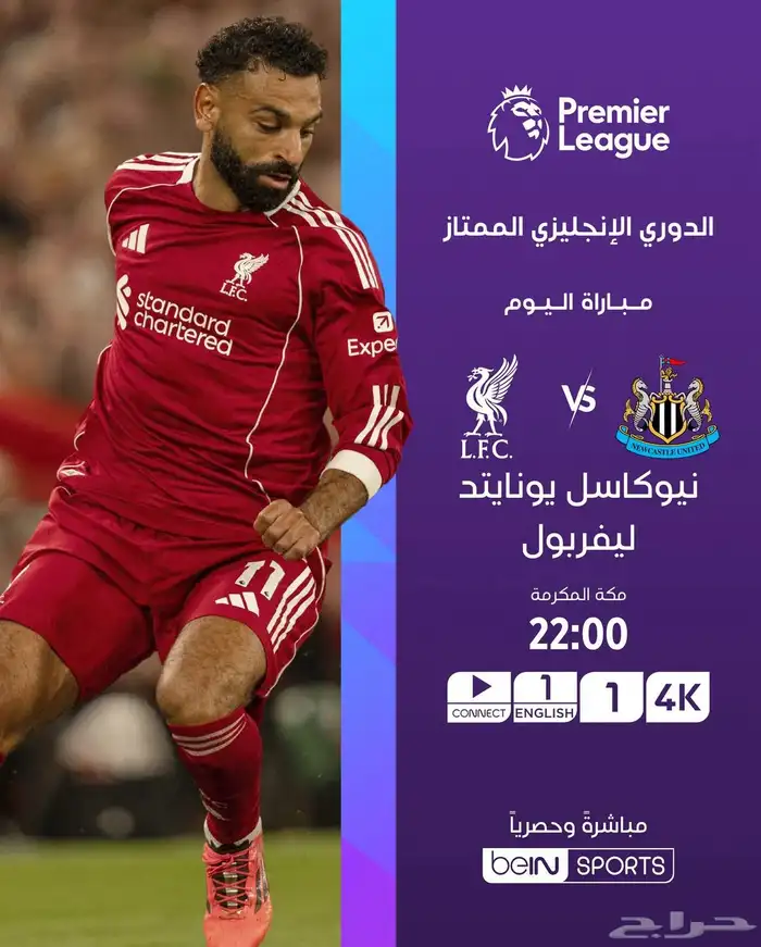 تجديد اشتراك بي ان ارخص سعر 0