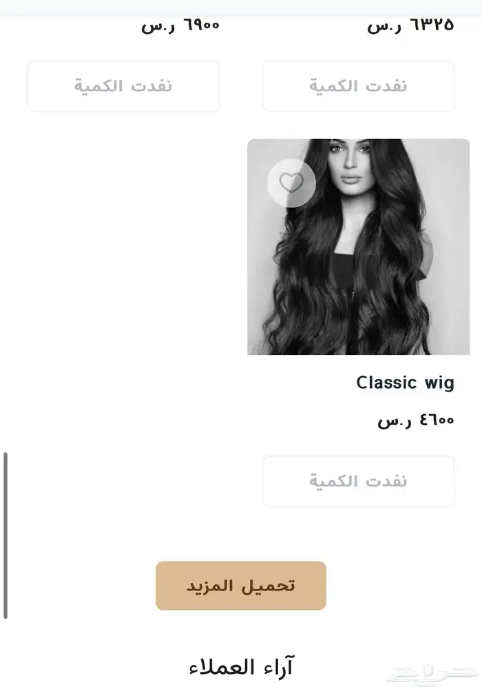 باروكة شعر طبيعي 100 1